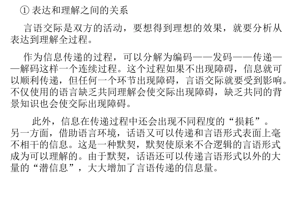 简明、连贯、得体(3)_第3页