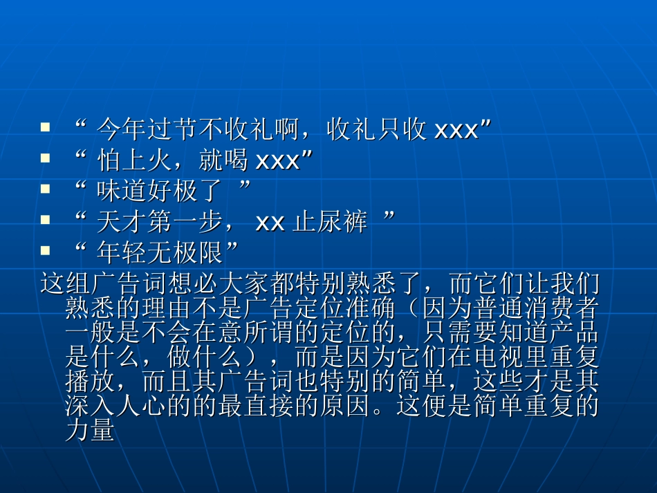 简单重复的力量_第3页