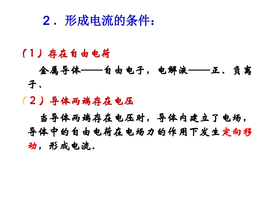 简单串联、并联组合电路mine_第3页