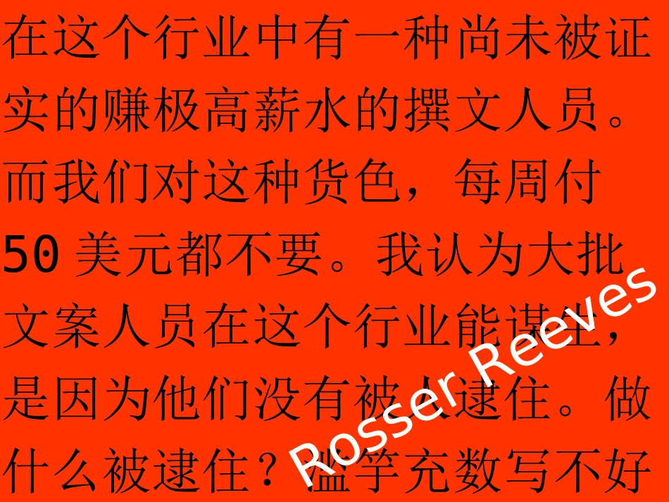 策划人的另类思考_第1页