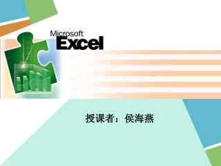 筛选与分类汇总