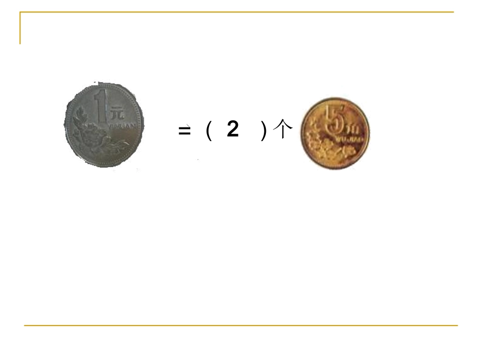 等量代换(修改)_第3页