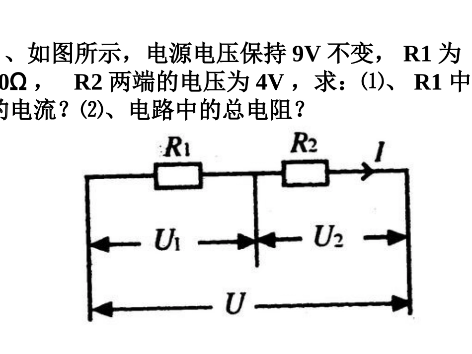 等效电阻练习题14_第3页