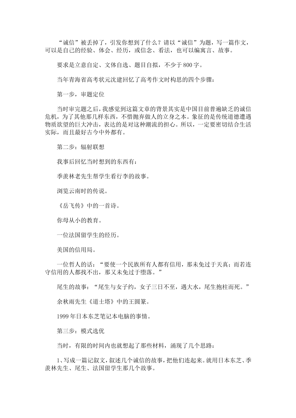 思维导图-写作_第1页