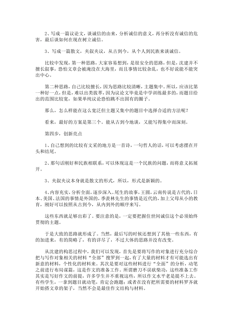 思维导图-写作_第2页