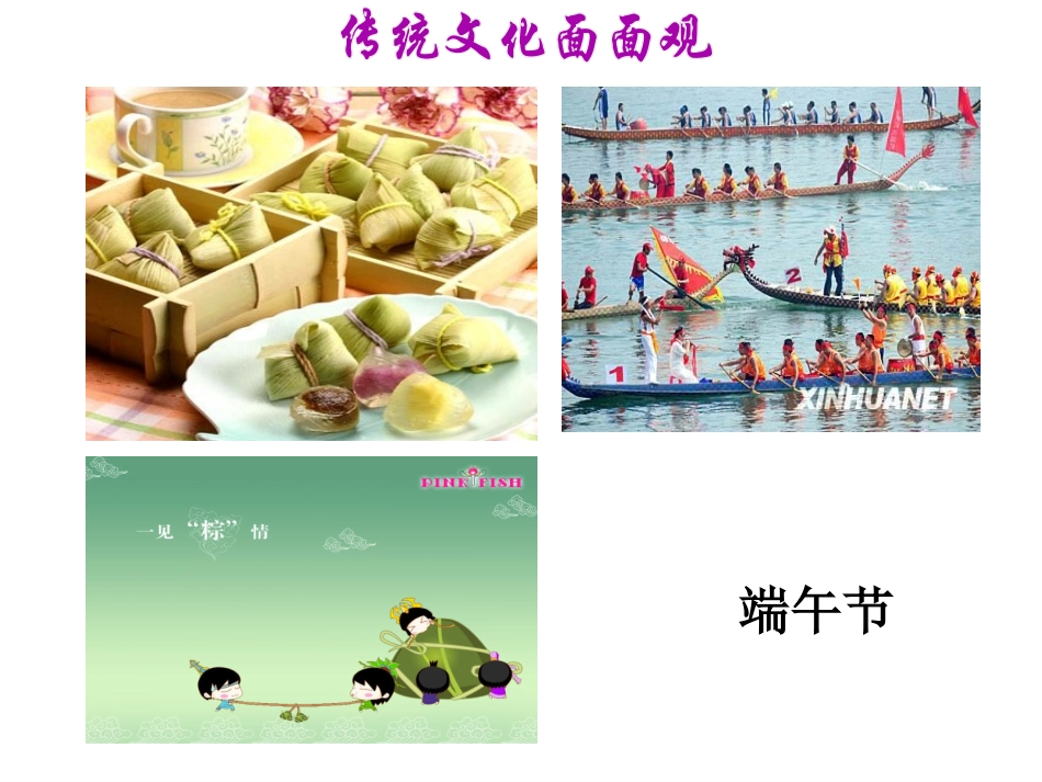 第四课  文化的继承性与文化发展_第3页
