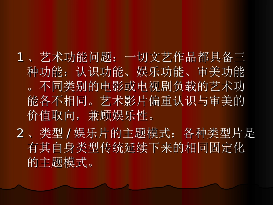 第四章：导演创作_第3页