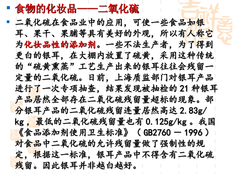 第四章第三节第一课时_第2页