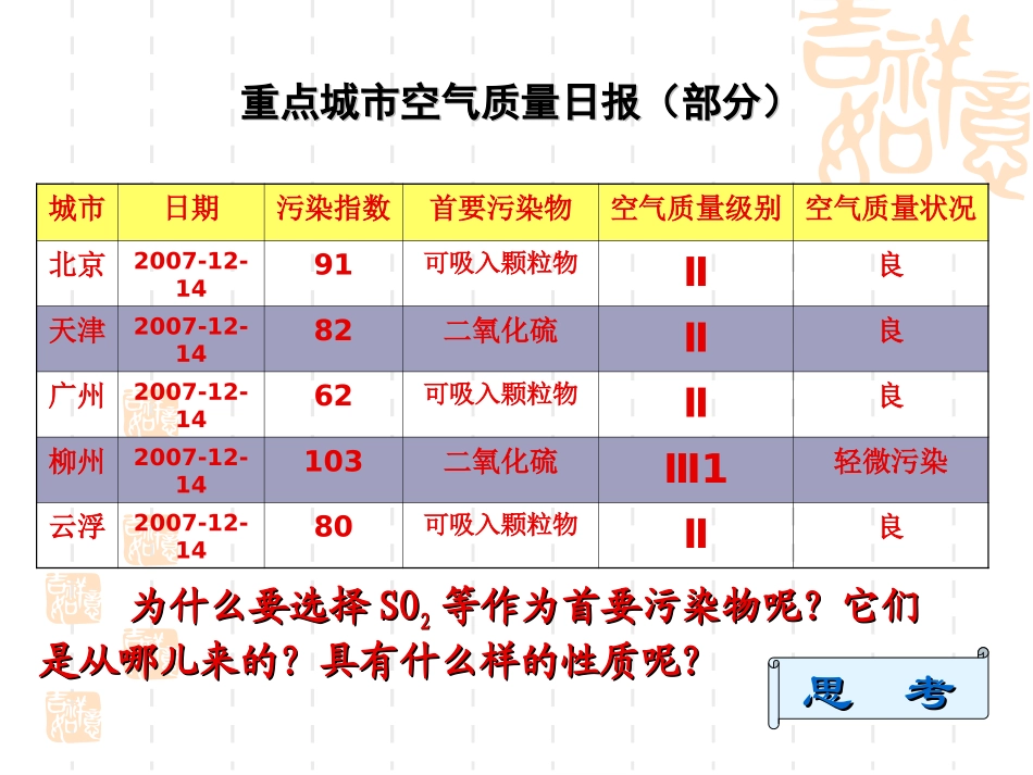 第四章第三节第一课时_第3页