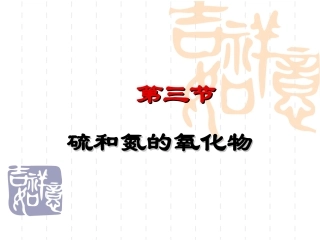 第四章第三节第一课时