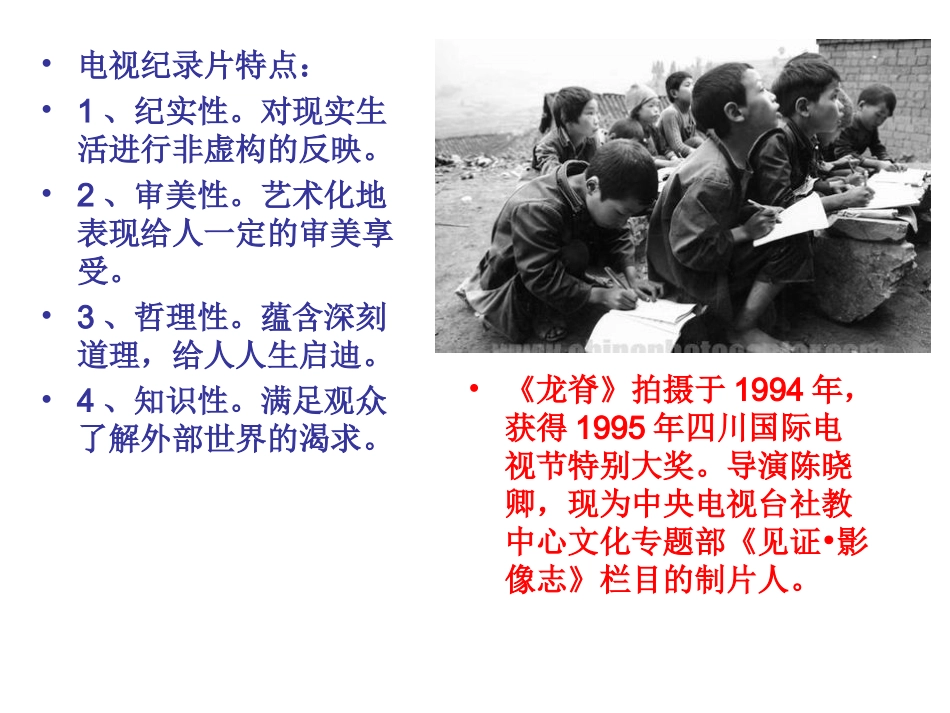 第四章电视剧_第3页