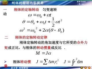 第四章内容提要