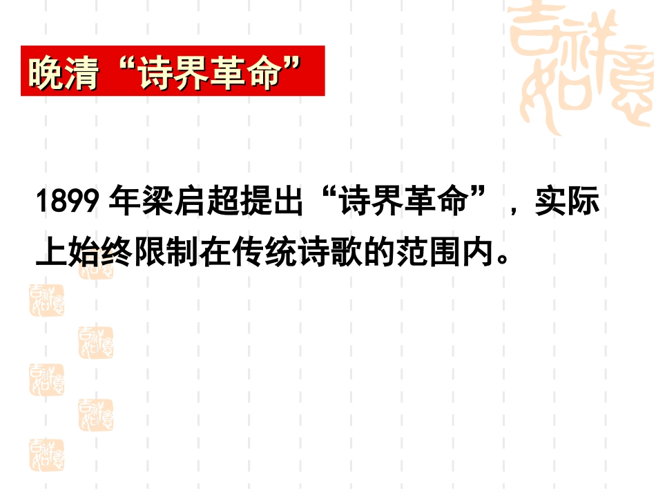 第四章_20年代新诗_第3页