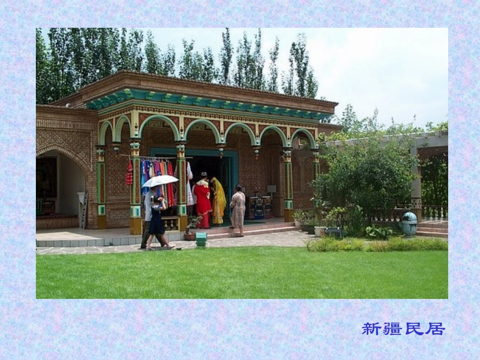第四章 第三节 降水和干湿地区_第3页