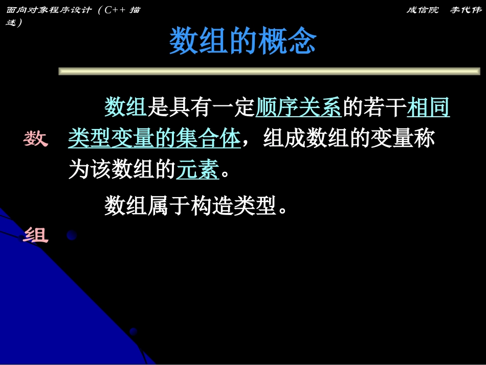 第四章 指针与引用_第3页