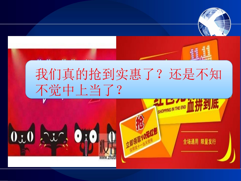 第四章 投入、产出、成本与收益——企业决..._第3页