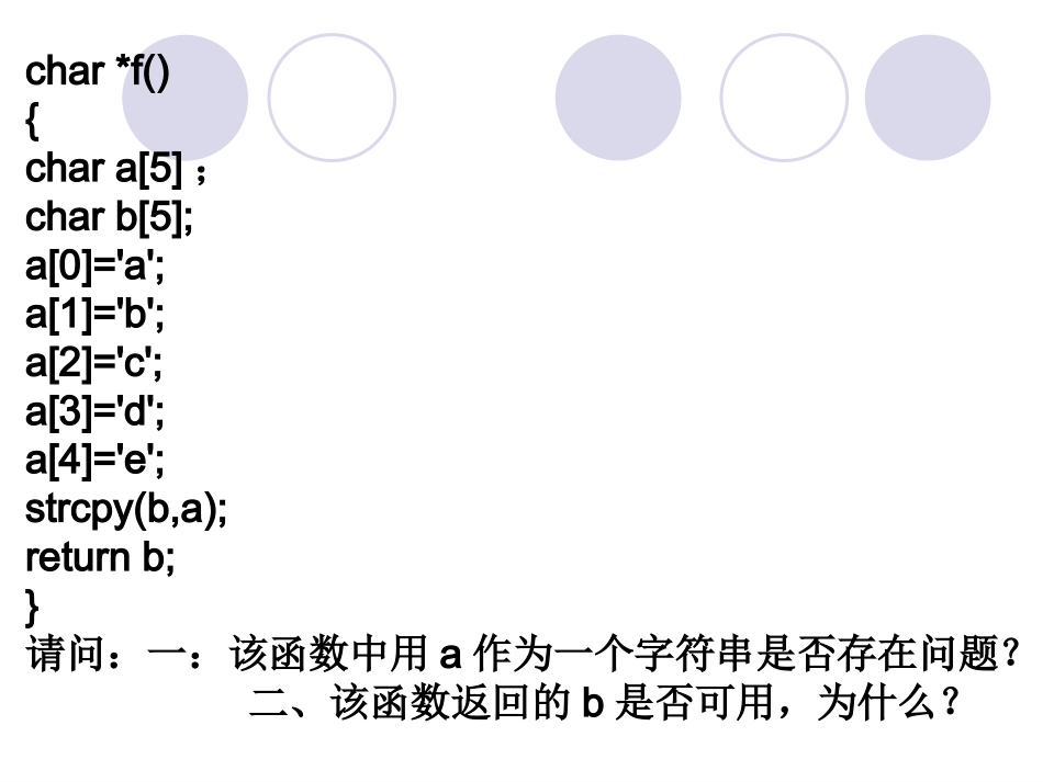 第四章 嵌入式Linux开发环境的搭建_第2页