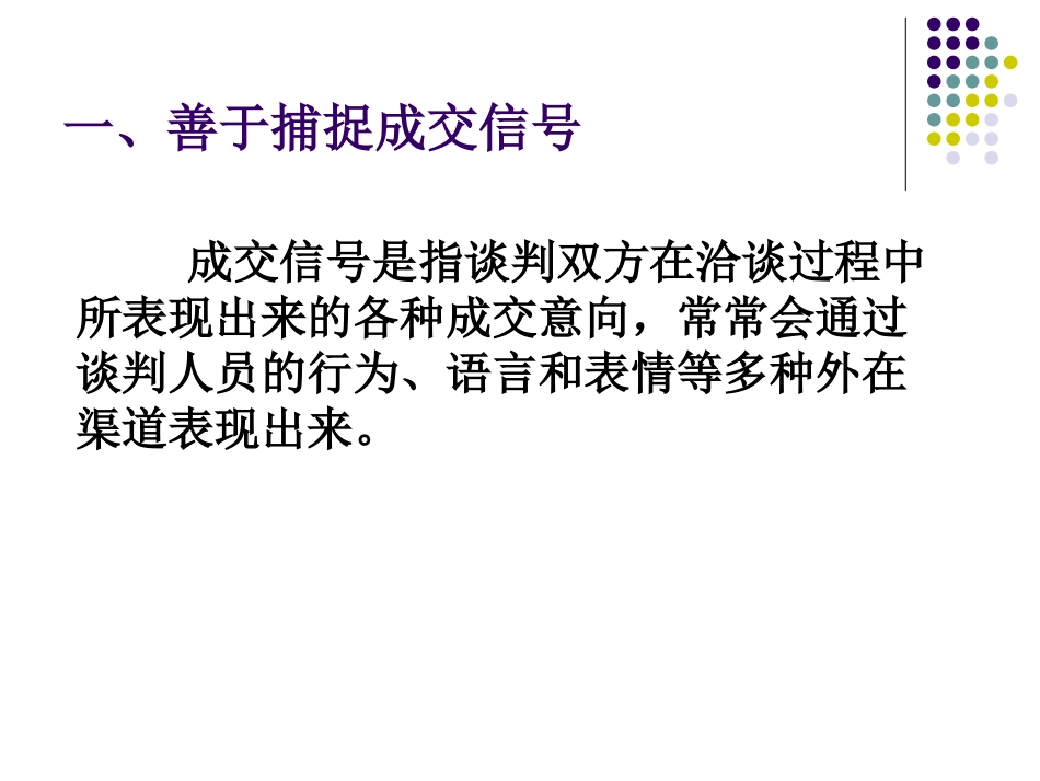 第四章 4.12结束阶段_第3页