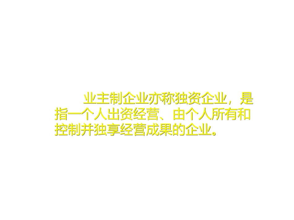 第四章  生产理论_第3页