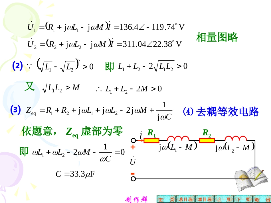 第十章习题解答_第2页
