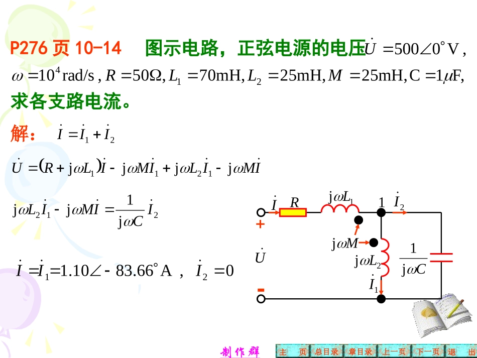 第十章习题解答_第3页