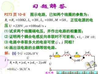 第十章习题解答