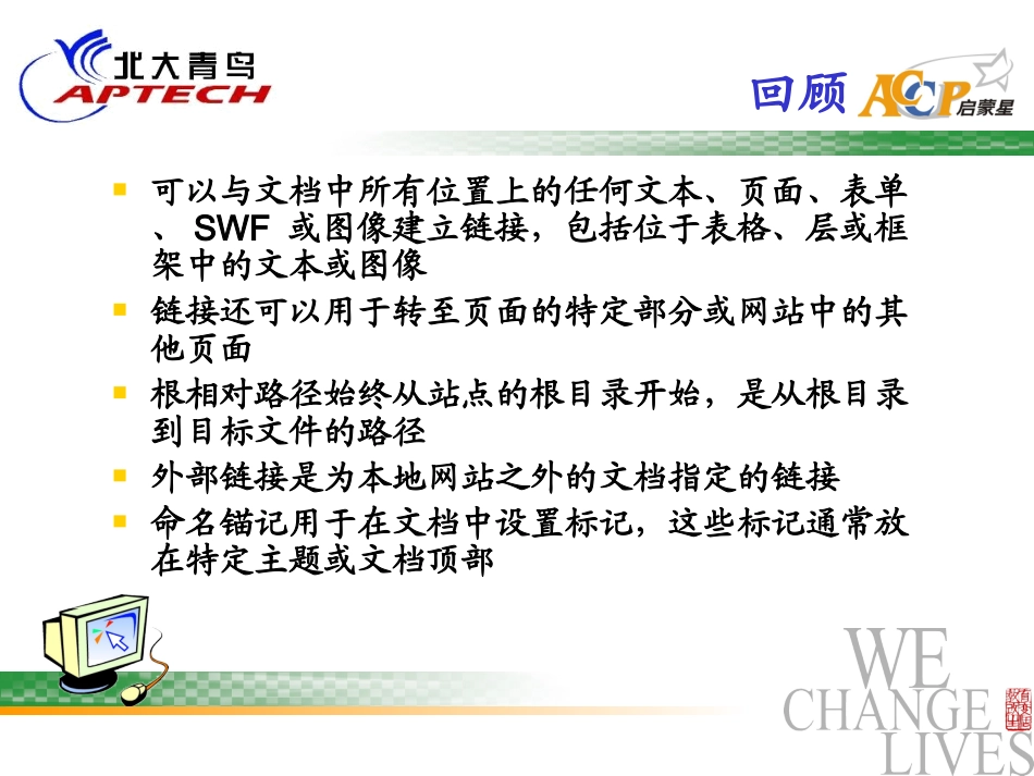 第十四章 层叠样式表_第2页