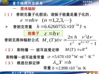 第十六章内容提要