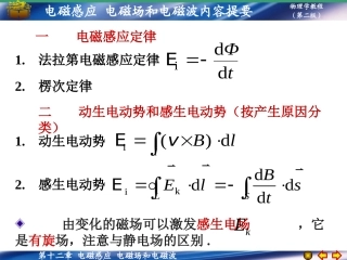 第十二章内容提要