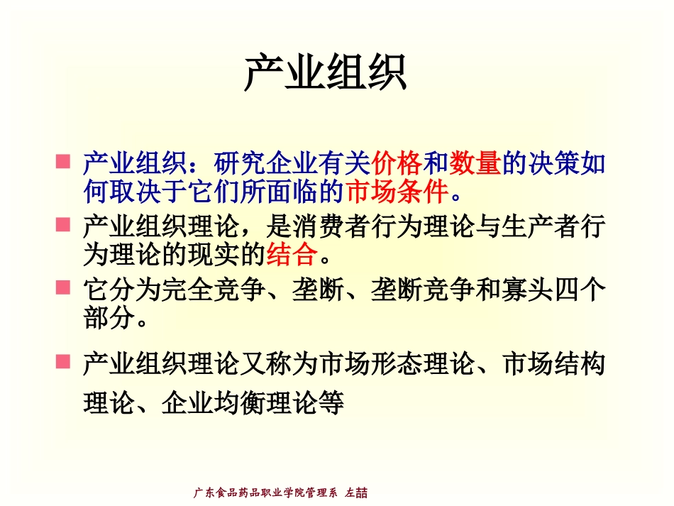 第十三、十四讲 生产成本_第3页