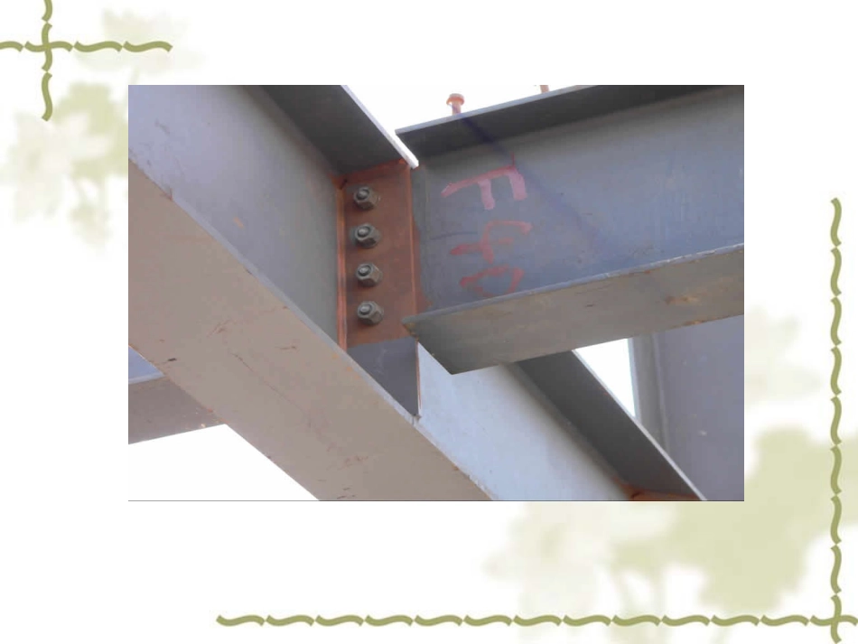 第十一章 钢结构_第3页