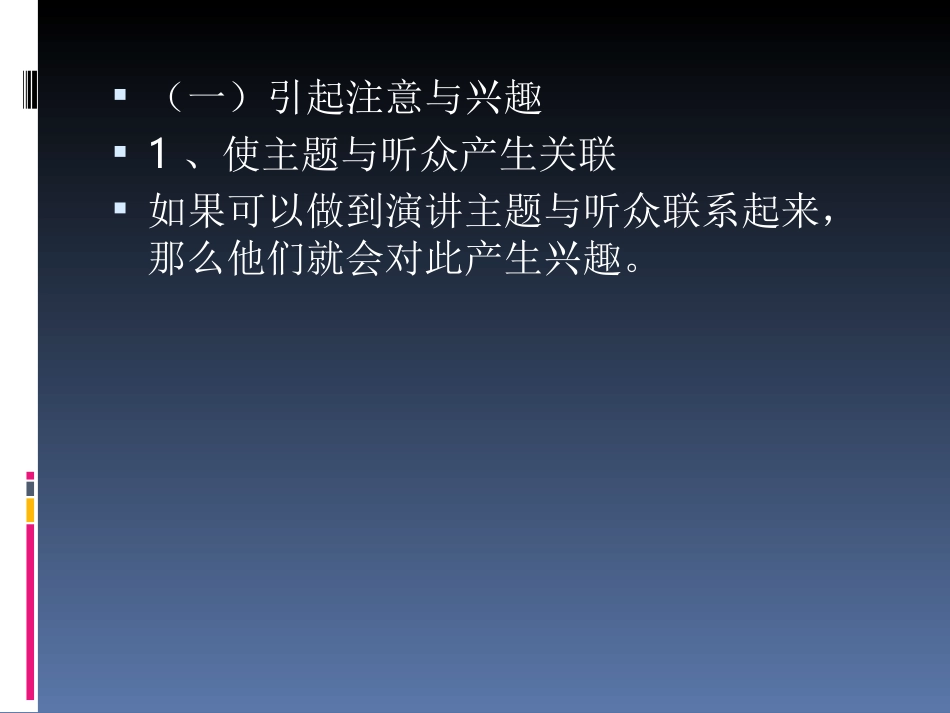 第六讲  开头与结尾_第3页