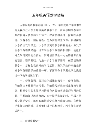五年级英语教学总结