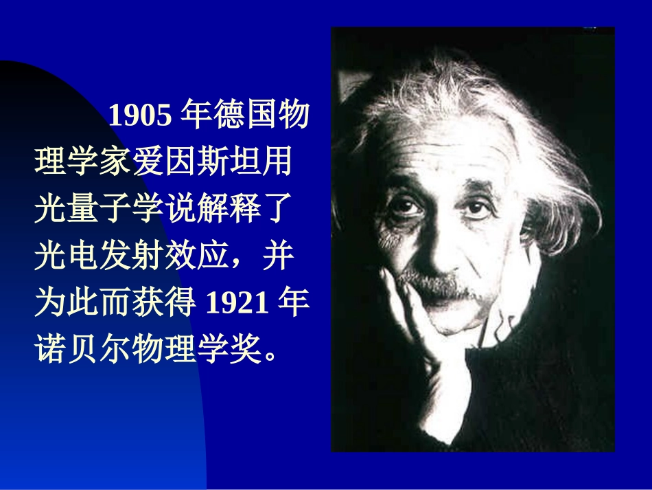 第八章：光电传感器_第3页