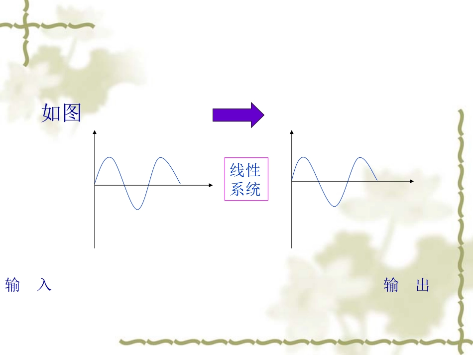 第五章  频率特性法_第3页