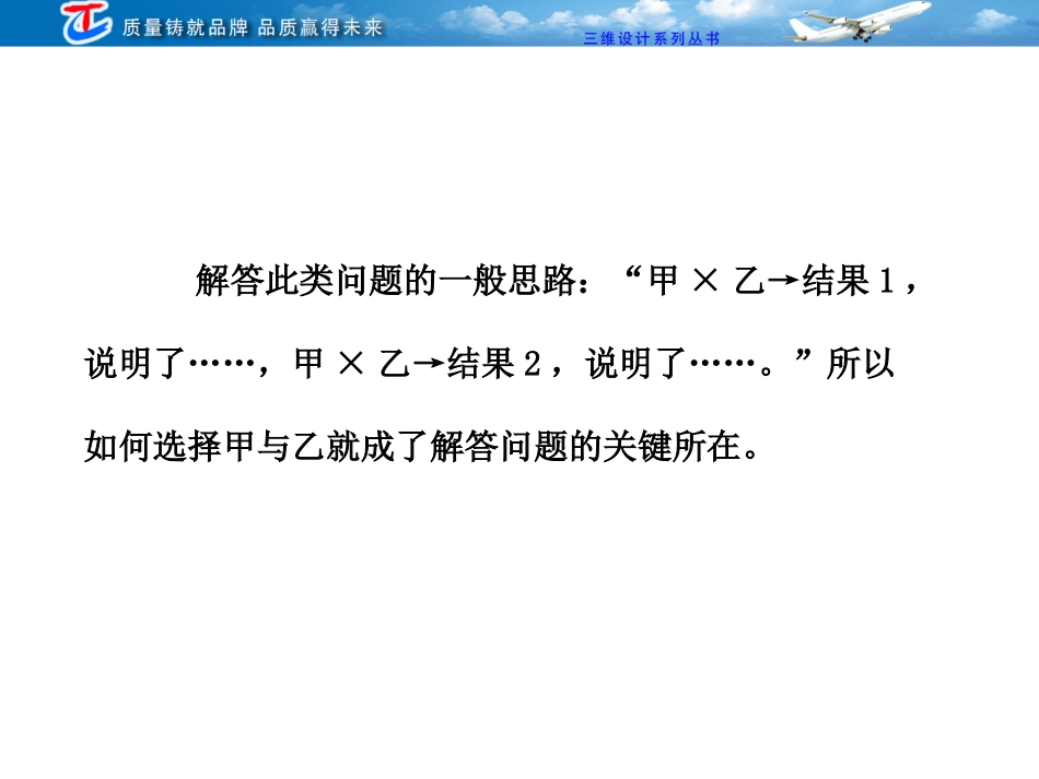 第二部分 题型十 杂交实验题_第3页