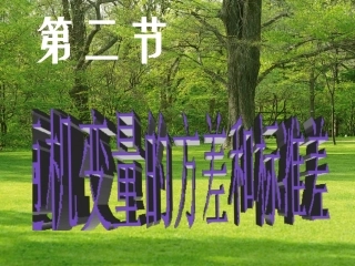 第二节 随机变量的方差和标准差