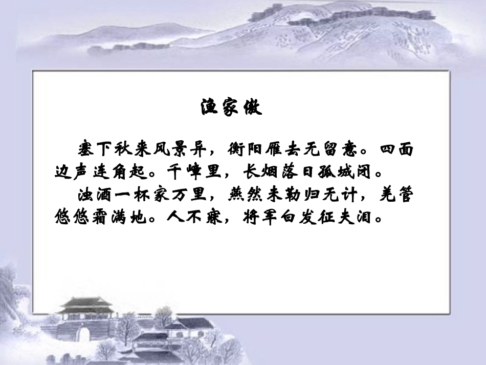 第二节 开拓词境的尝试_第3页