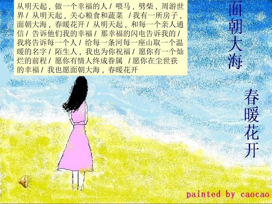 第二讲 如何理解现代诗_第2页