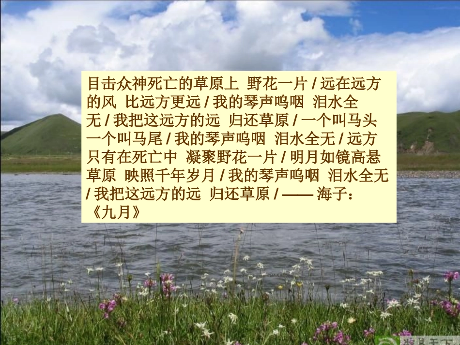 第二讲 如何理解现代诗_第3页