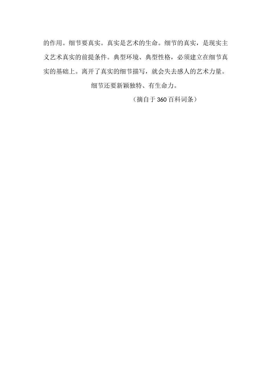 (部编)初中语文人教2011课标版七年级下册罗中立油画《父亲》欣赏_第3页