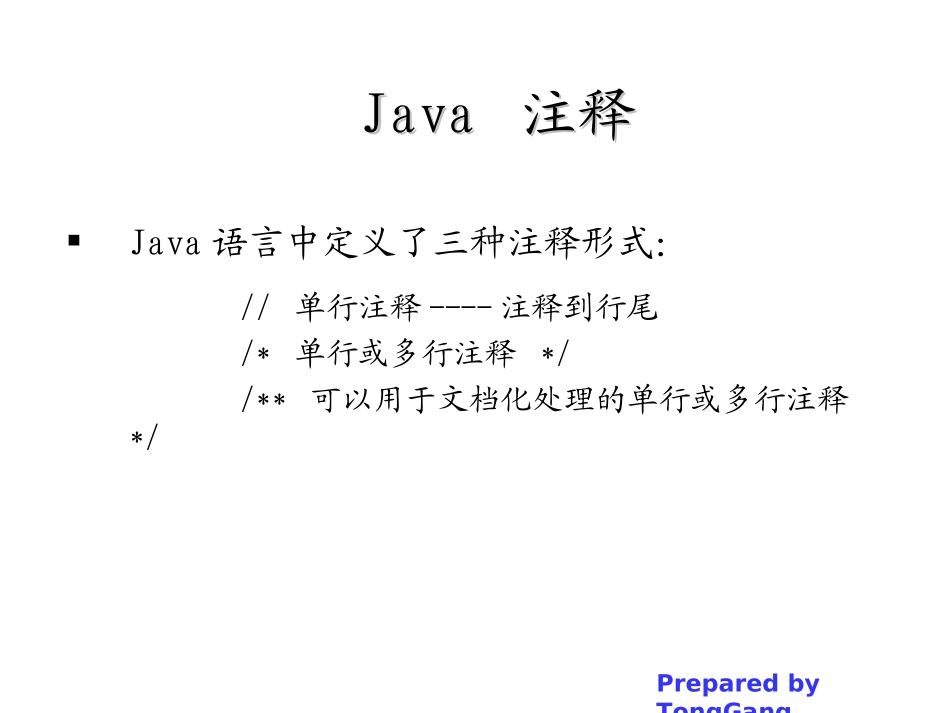 第二章_java编程基础_第2页