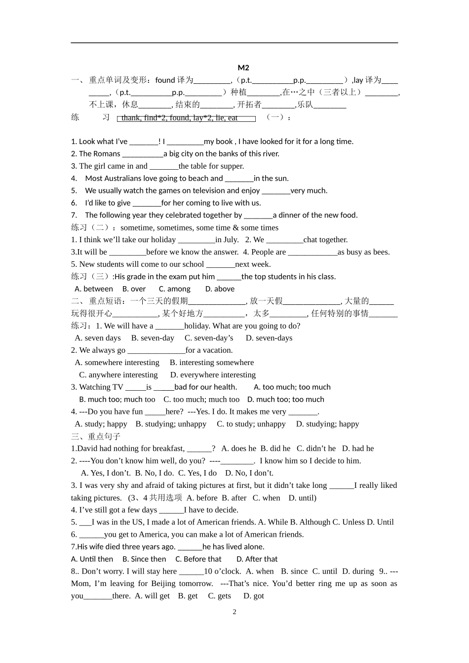 9A复习合卷_第2页