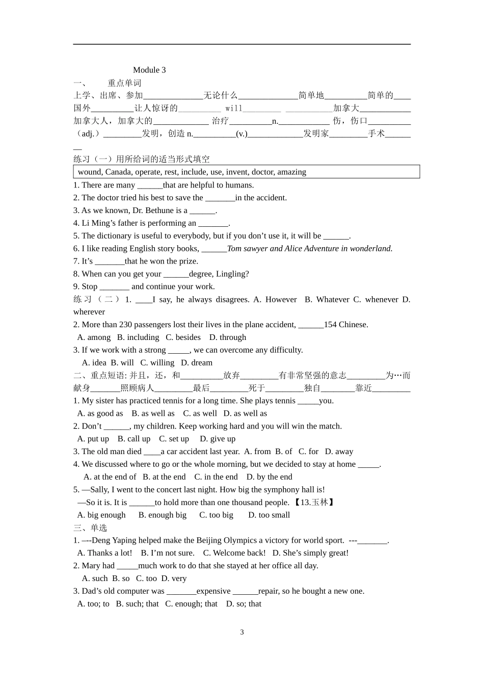 9A复习合卷_第3页
