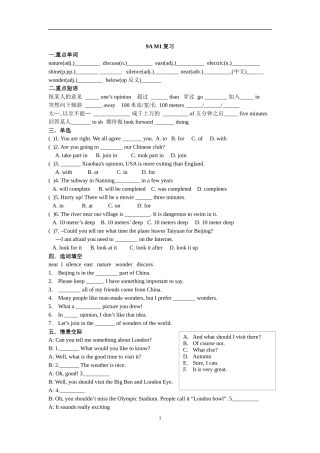 9A复习合卷