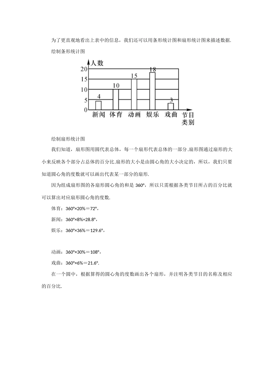 统计调查-第一课时-(2)_第3页