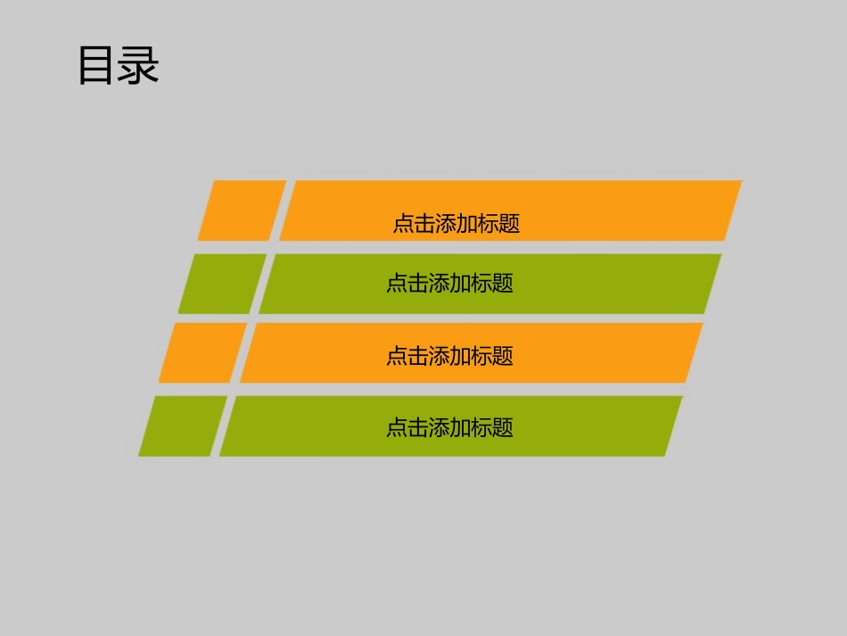 清新图片制作_第2页