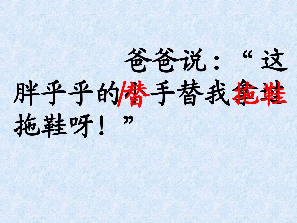 胖乎乎的小手2_第3页