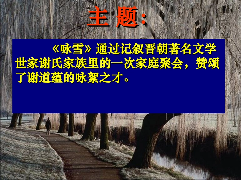 《世说新语》两则(复习)_第1页