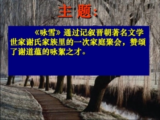 《世说新语》两则(复习)